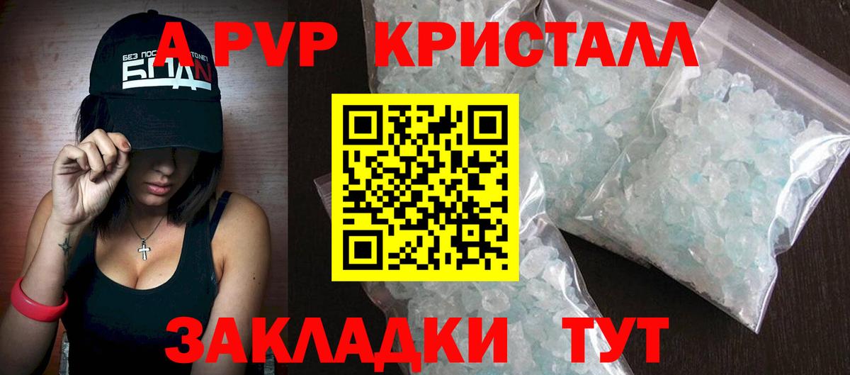 Alfa_PVP VHQ  Alpha-PVP VHQ  А ПВП Соль  A-PVP  Соликамск  Вход с VPN 