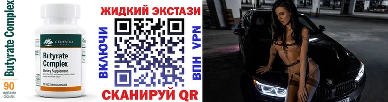 Бутират вода закладки Соликамск