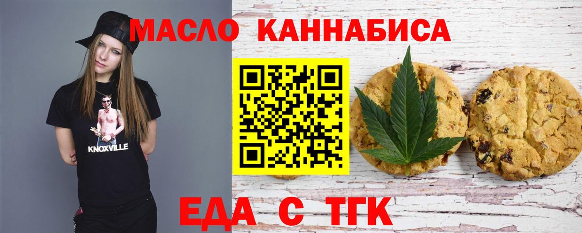 Соликамск  Печенье с ТГК конопля  Вход с VPN 