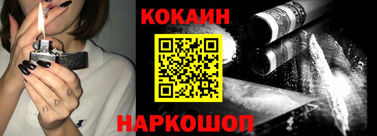 Cocaine Перу Соликамск