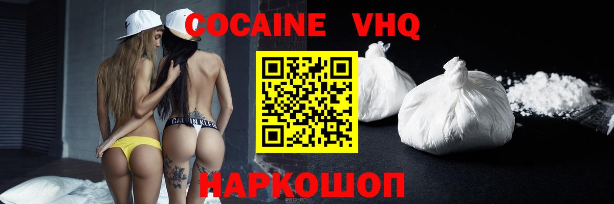 Cocaine Боливия  КОКАИН  Соликамск  Вход с VPN  КОКАИН Fish Scale 