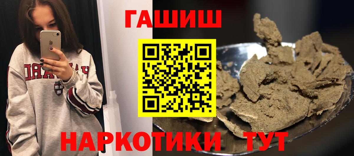ГАШИШ ice o lator Соликамск