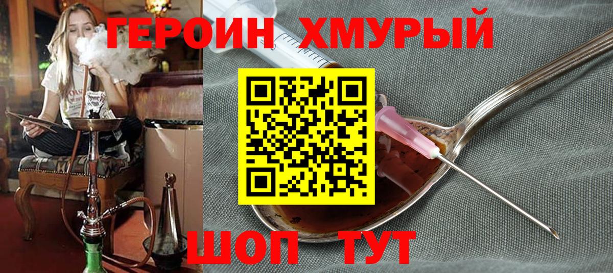 ГЕРОИН VHQ Соликамск