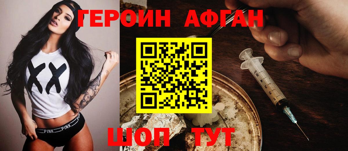 Героин белый  ГЕРОИН  Соликамск  Вход с VPN 