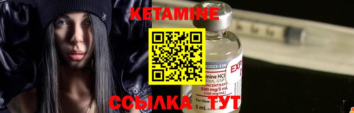 Кетамин ketamine  Вход с VPN  Соликамск 