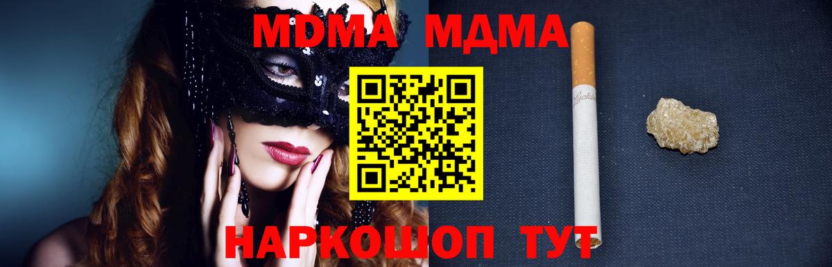 MDMA  МДМА Molly  Вход с VPN  Соликамск  МДМА молли 
