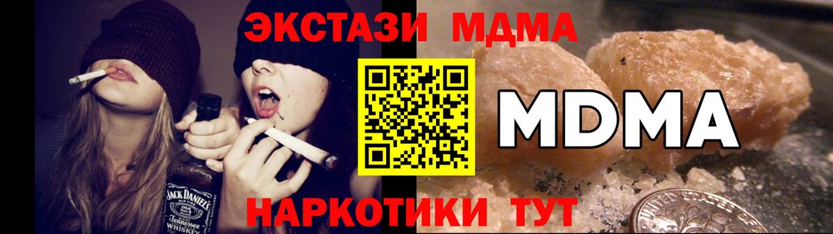 МДМА Molly Соликамск