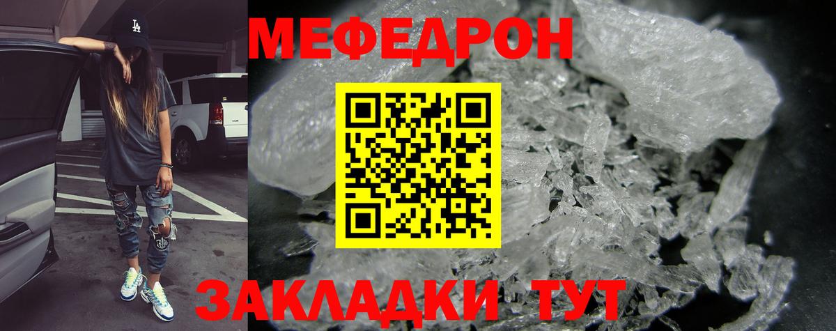 МЯУ-МЯУ 4 MMC  Мефедрон  Соликамск  МЕФ мука  Вход с VPN  МЯУ-МЯУ 