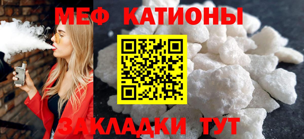 Меф мяу мяу Соликамск