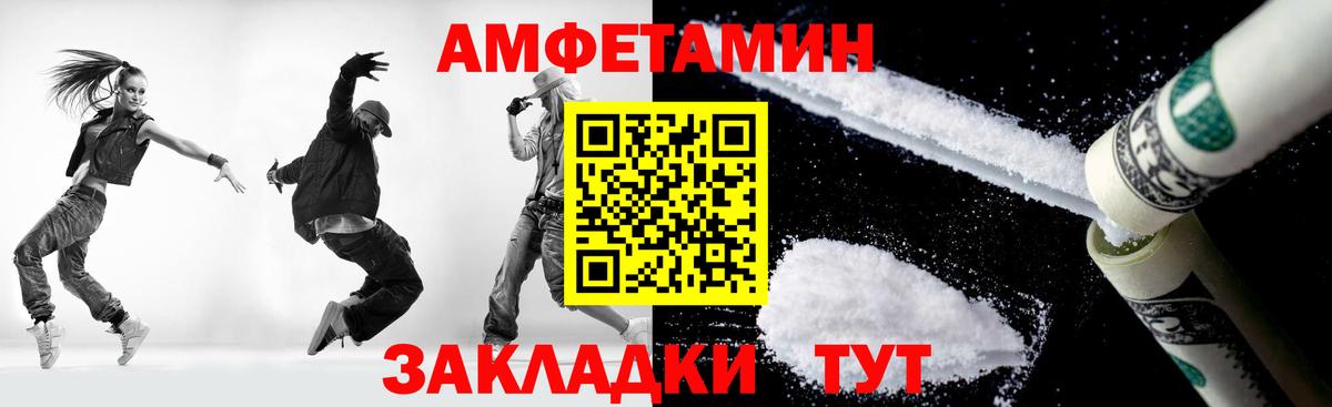 Соликамск  МЕТАМФЕТАМИН Methamphetamine  Вход с VPN 