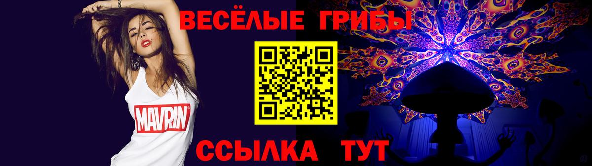 Соликамск  Галлюциногенные грибы мухоморы  Галлюциногенные грибы MAGIC MUSHROOMS  Вход с VPN 